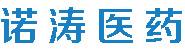 湖北諾濤醫藥有限公司